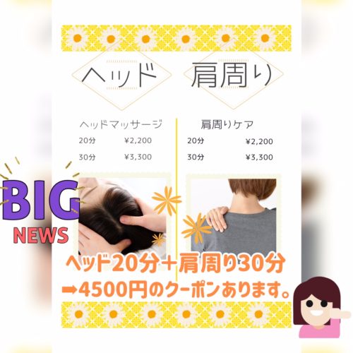 %e3%83%98%e3%83%83%e3%83%89%e8%82%a9%e5%9b%9e%e3%82%8a%e3%82%af%e3%83%bc%e3%83%9d%e3%83%b3%e6%96%87%e5%ad%97